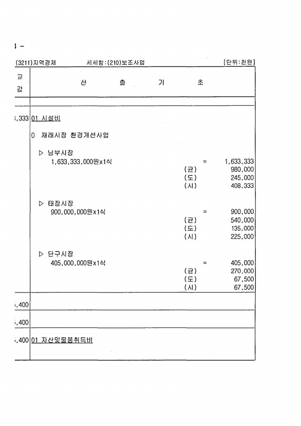 348페이지