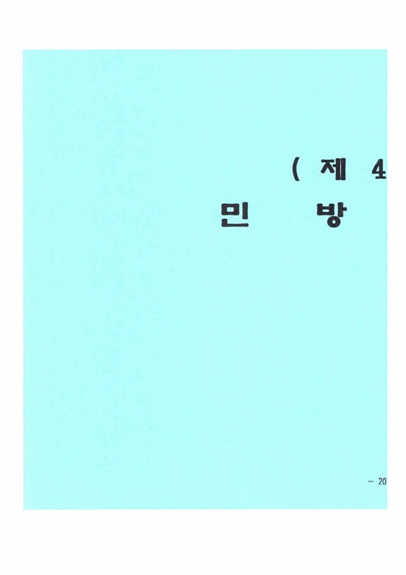 393페이지