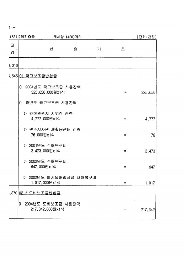 404페이지