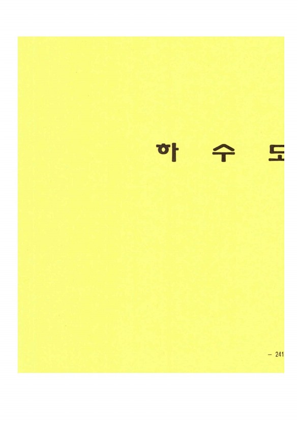 447페이지