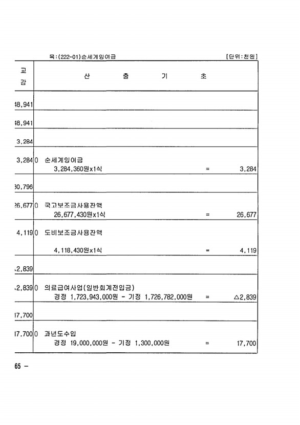 478페이지