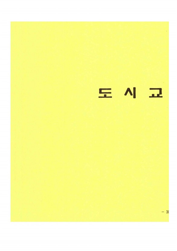 521페이지