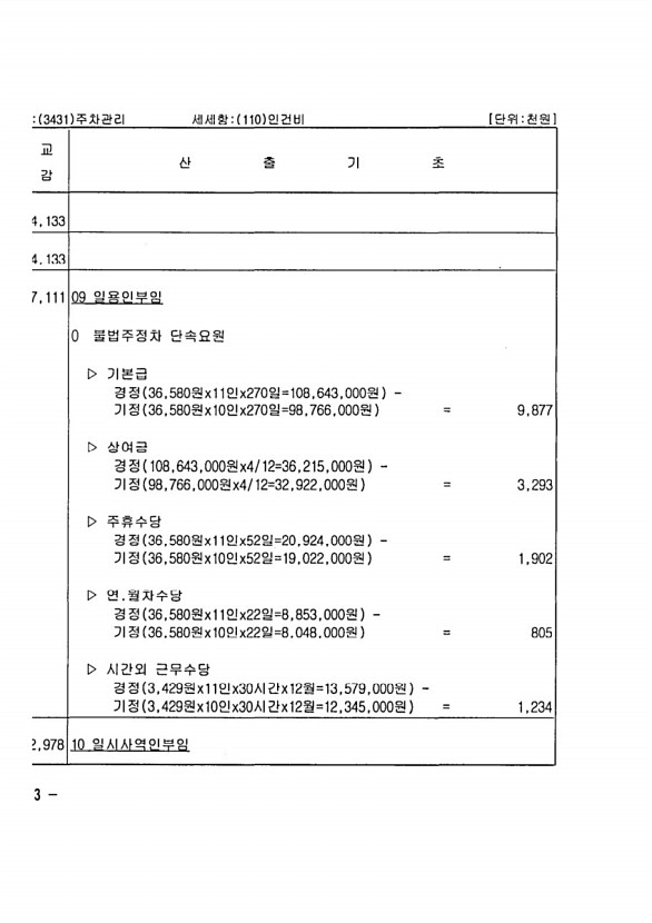 534페이지