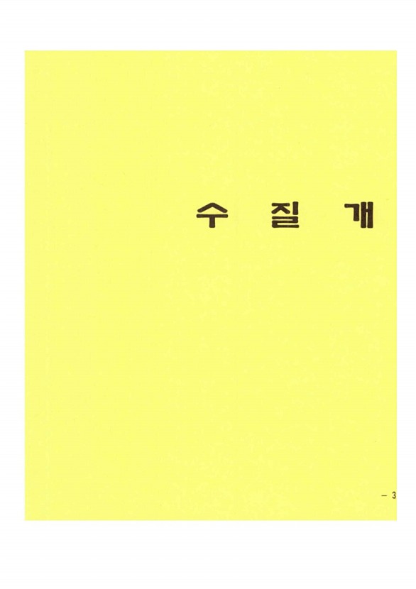 539페이지