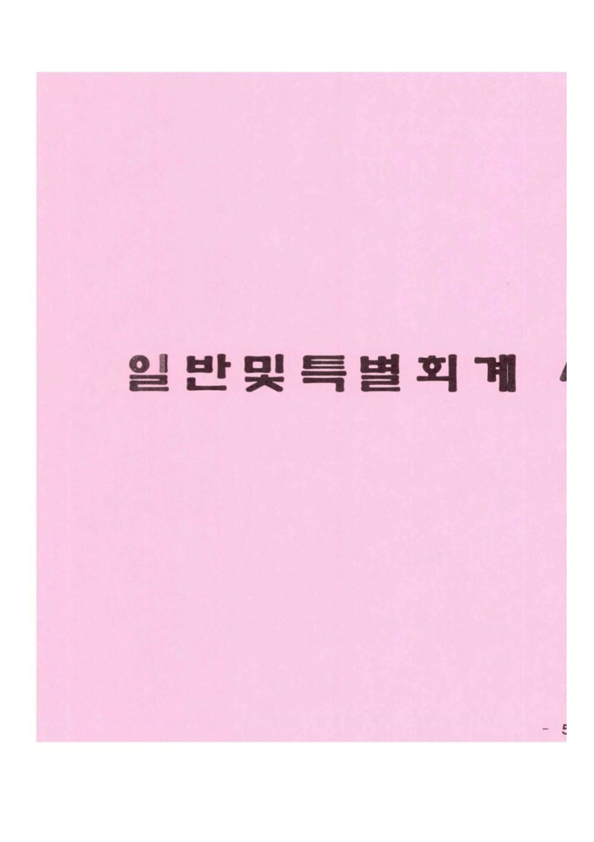 페이지