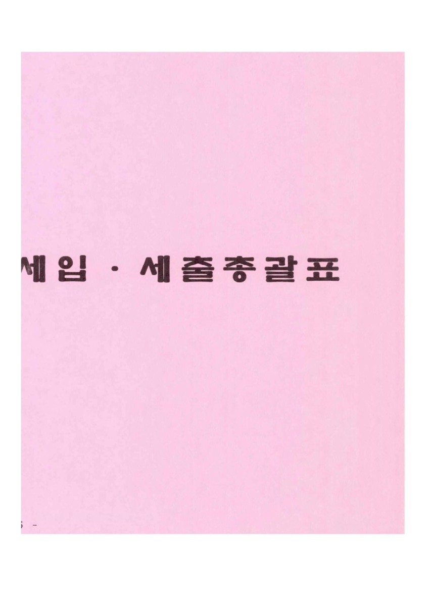 페이지