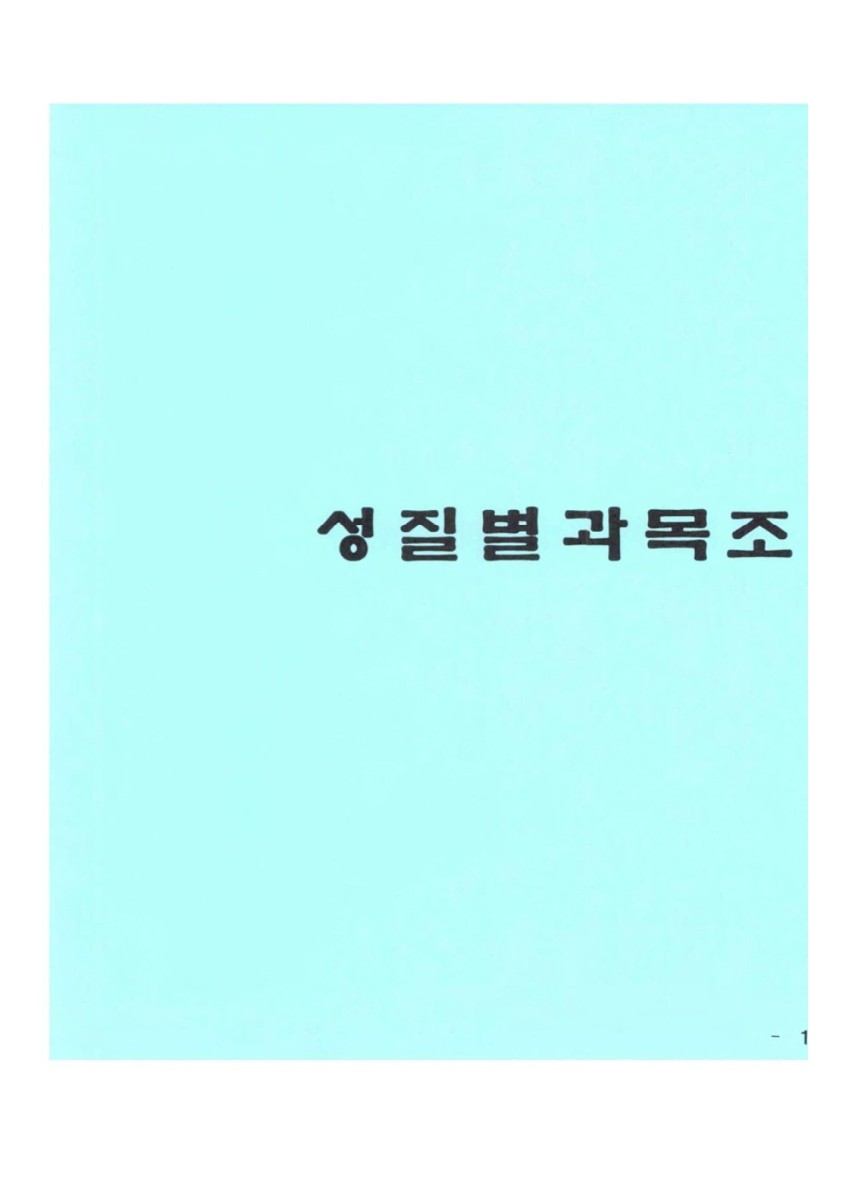 페이지