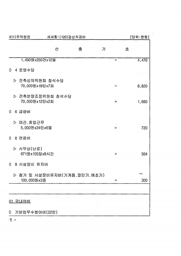 1022페이지