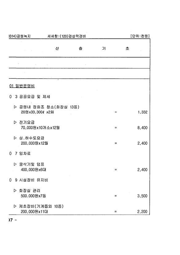 1366페이지