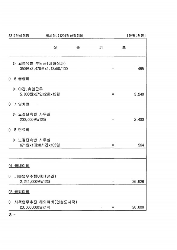 1378페이지