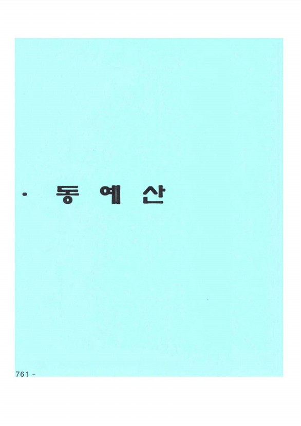 1488페이지