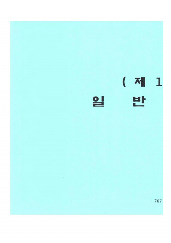 1497페이지