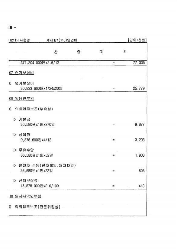 238페이지