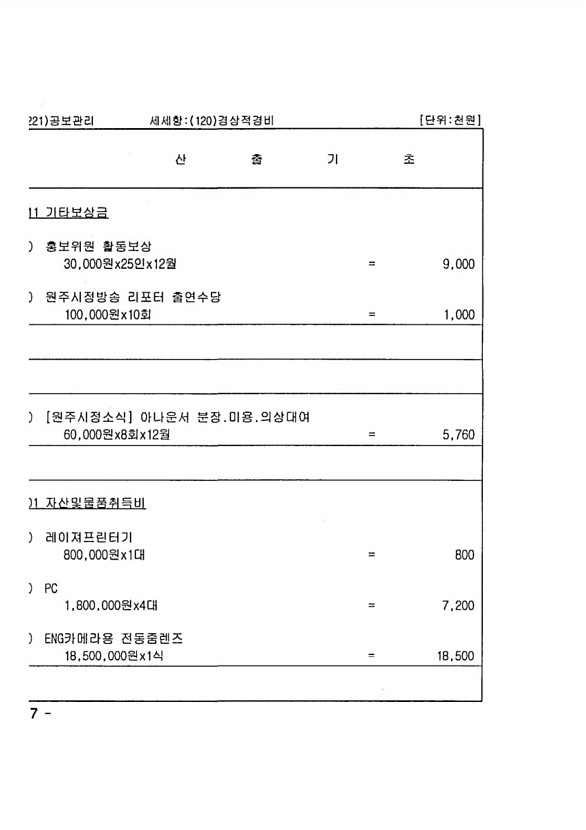 336페이지