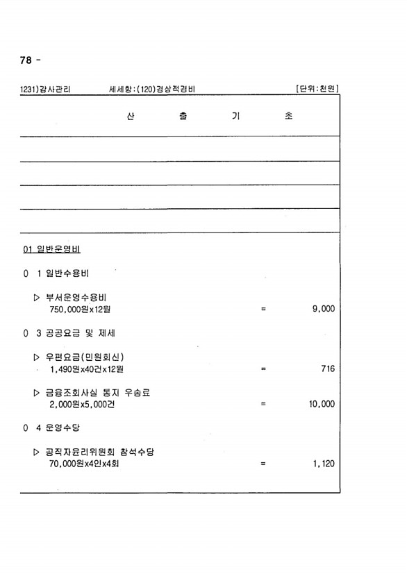 338페이지