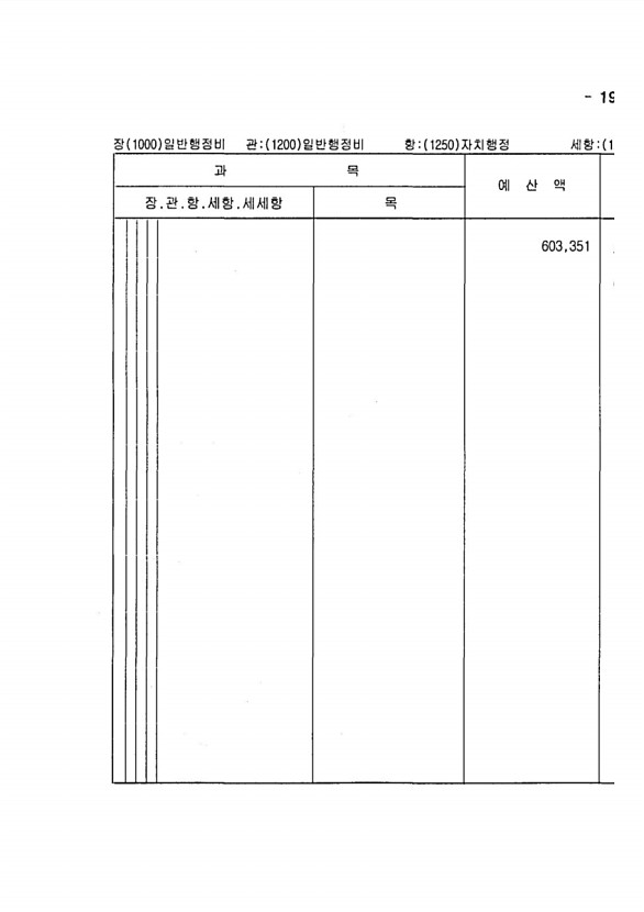 361페이지