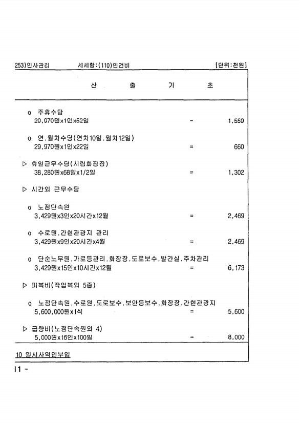 404페이지