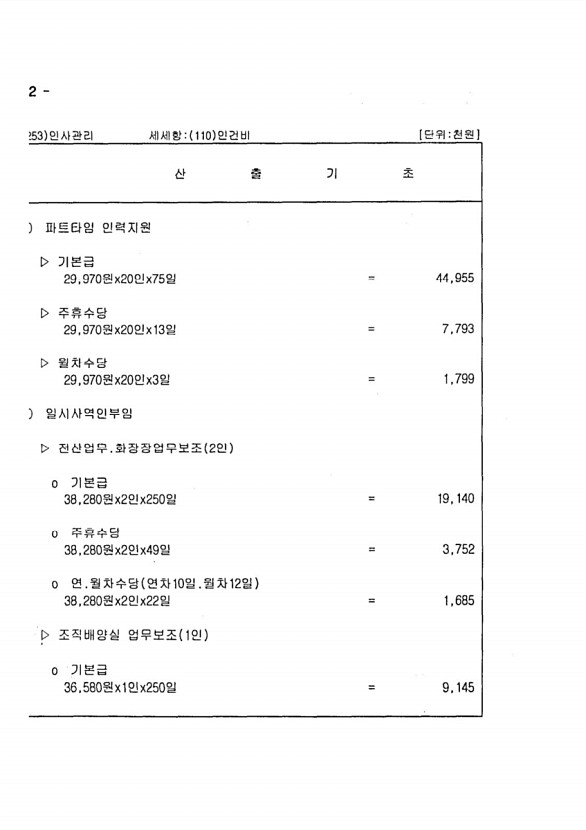 406페이지