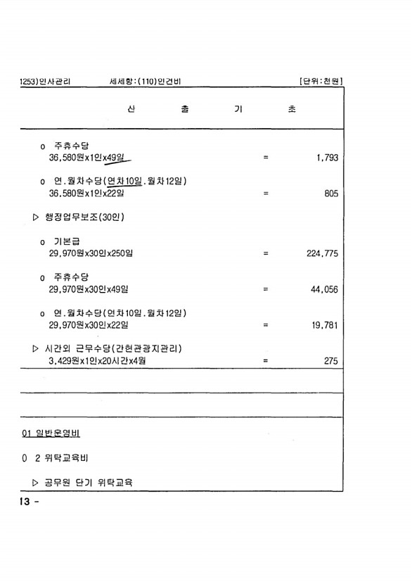 408페이지