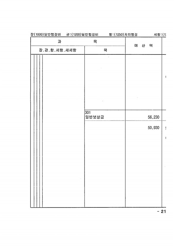 419페이지