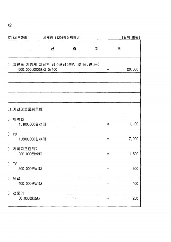 446페이지