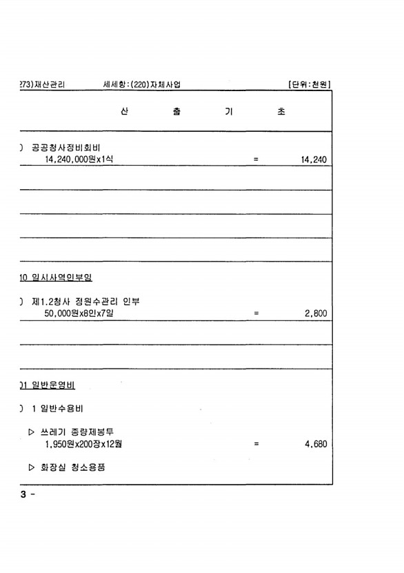 468페이지