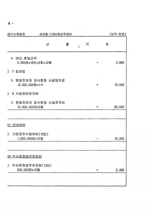 510페이지