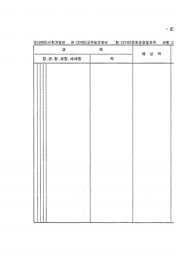 527페이지