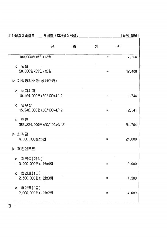 538페이지