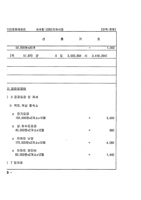 578페이지