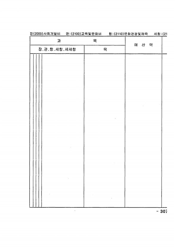 593페이지