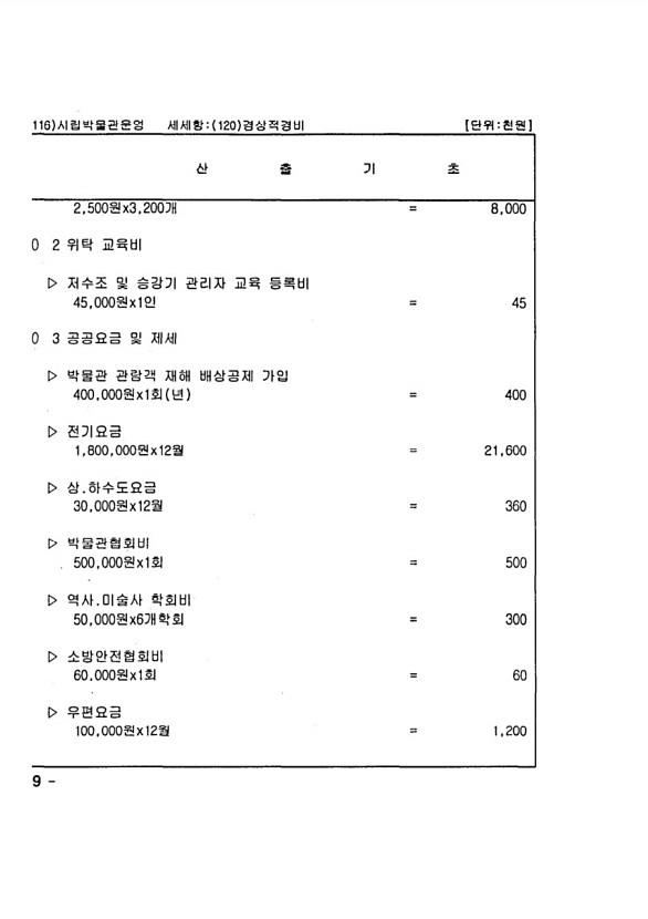 638페이지