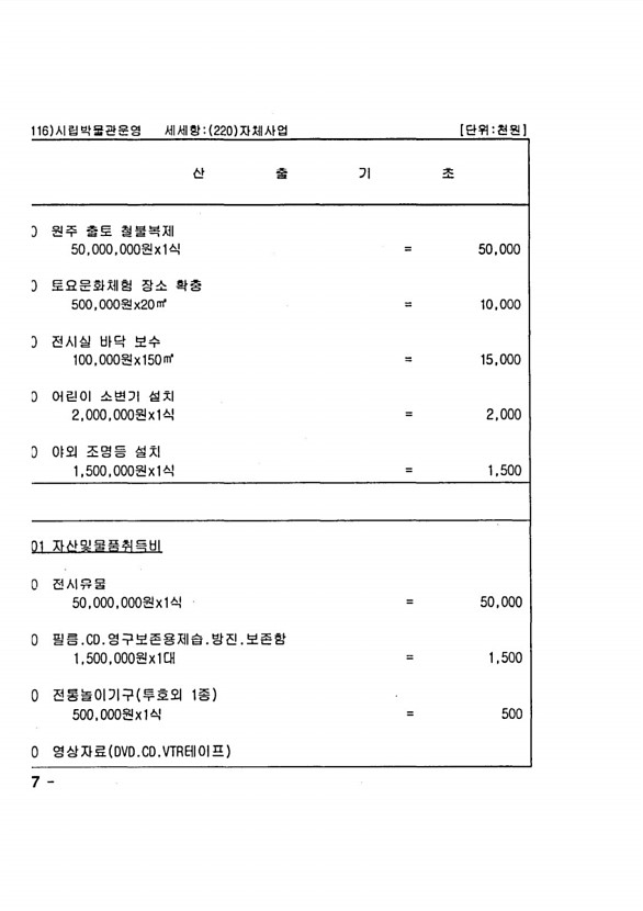 654페이지