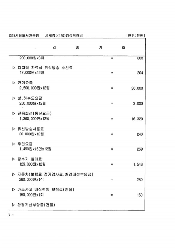 706페이지