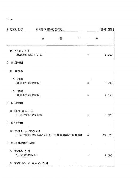 728페이지