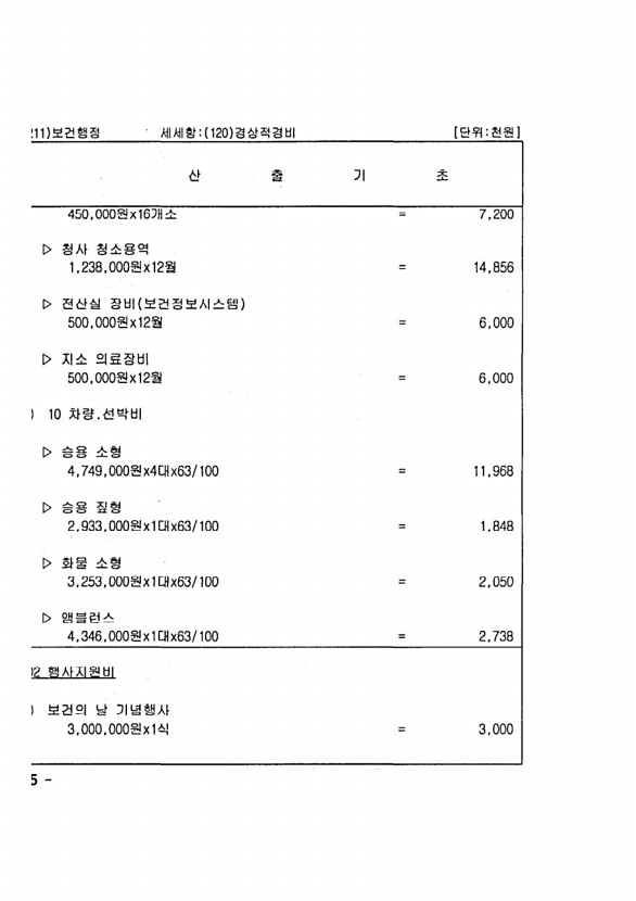 730페이지