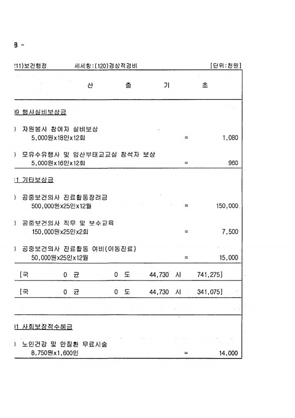 736페이지