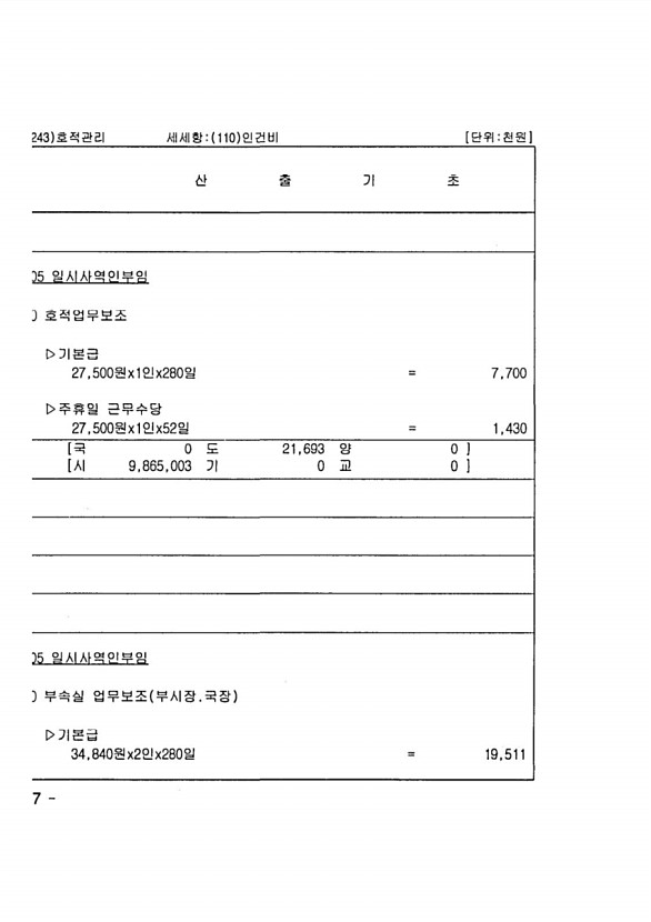 338페이지