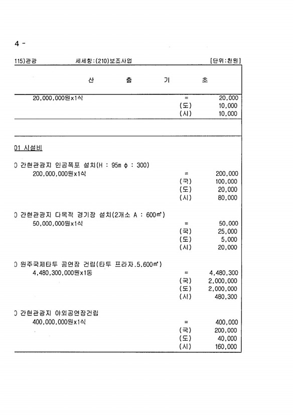 590페이지