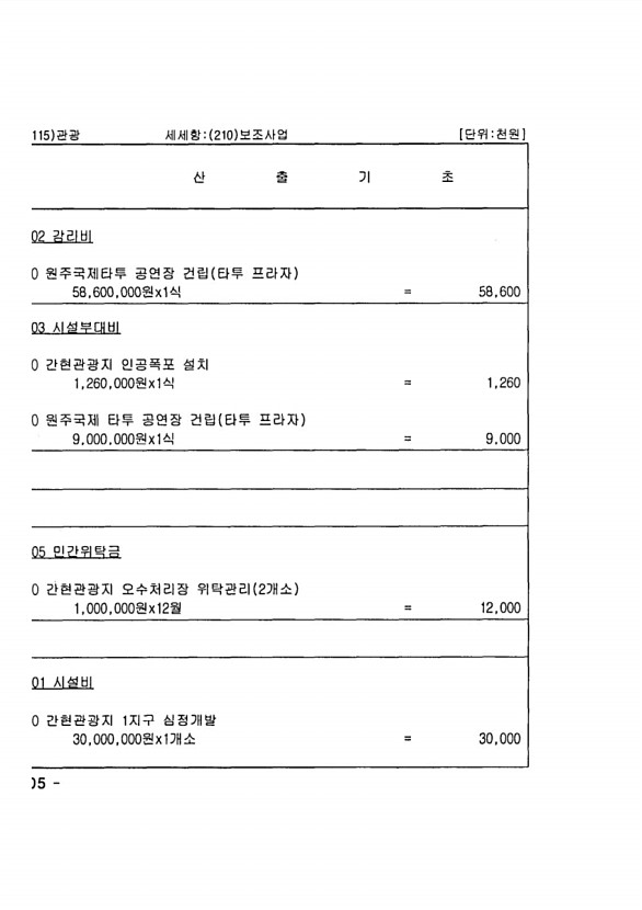 592페이지