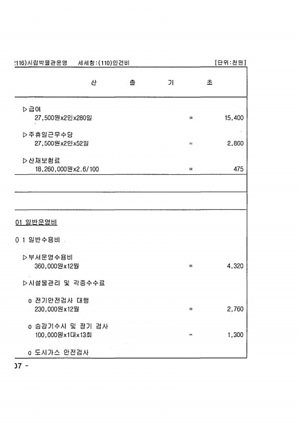 596페이지