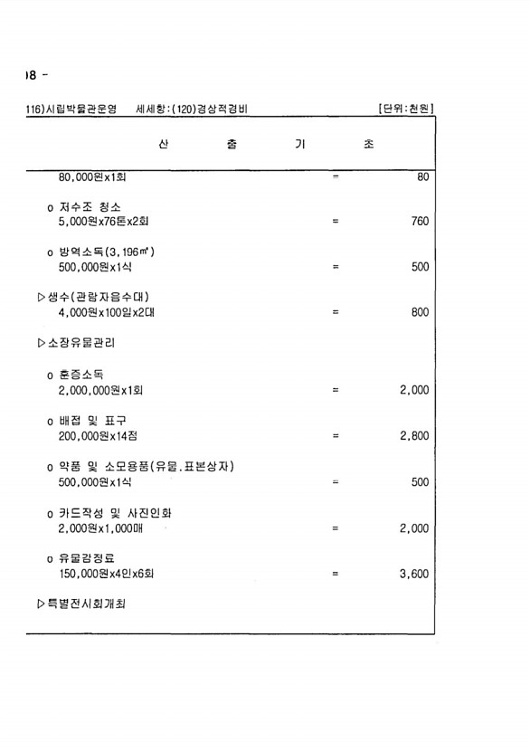 598페이지