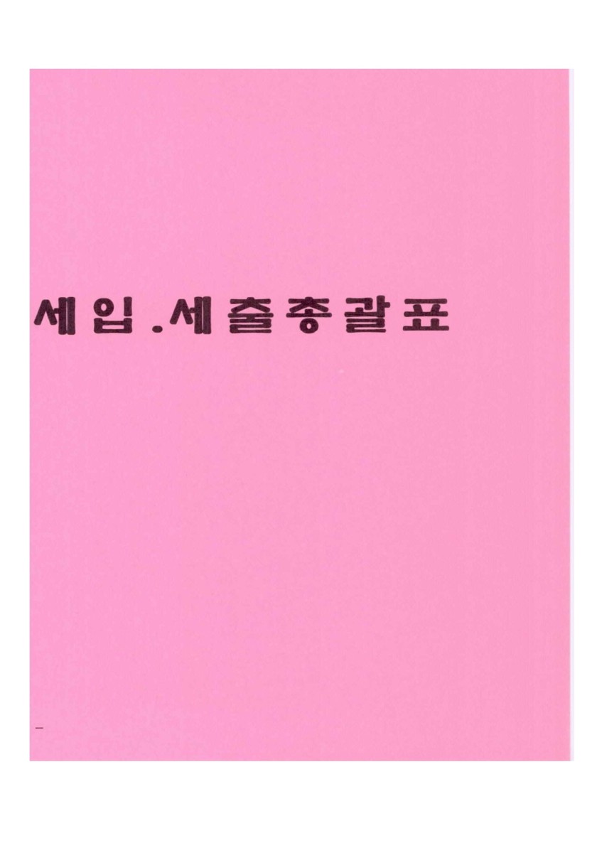 페이지