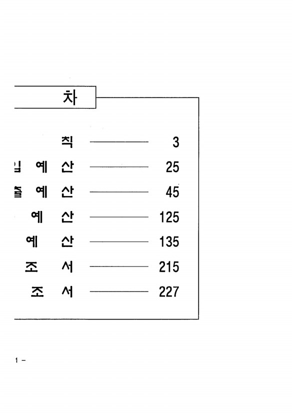 4페이지