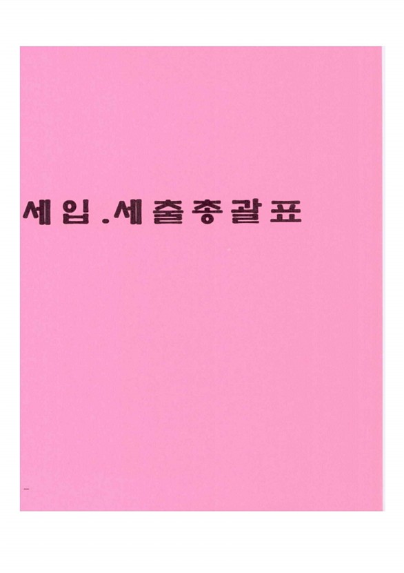 8페이지