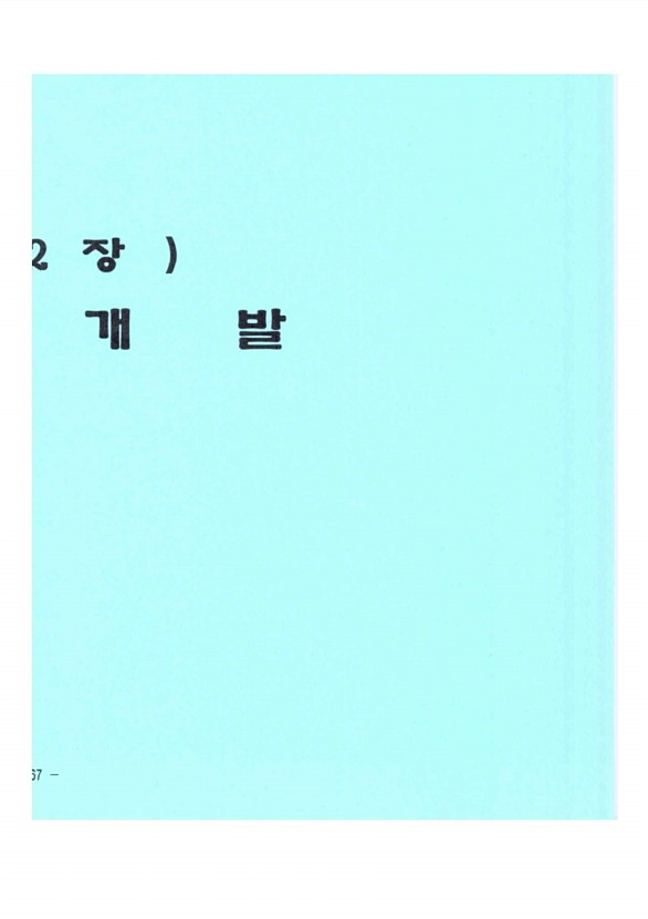 112페이지