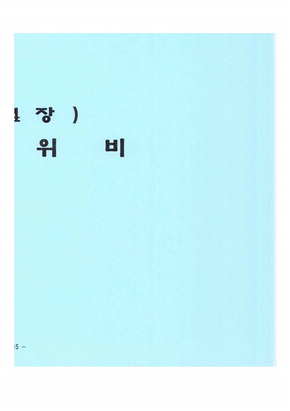 202페이지