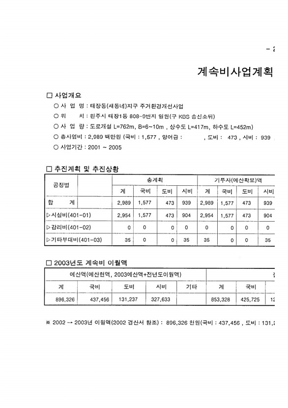 397페이지