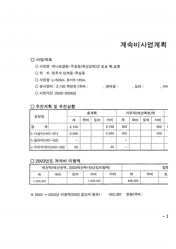 407페이지