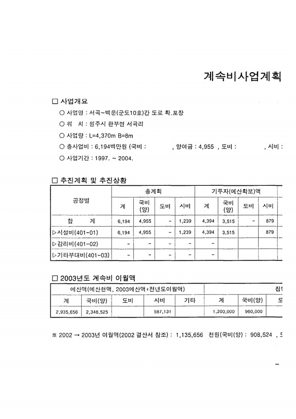 419페이지